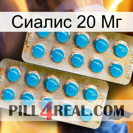 Сиалис 20 Мг new08